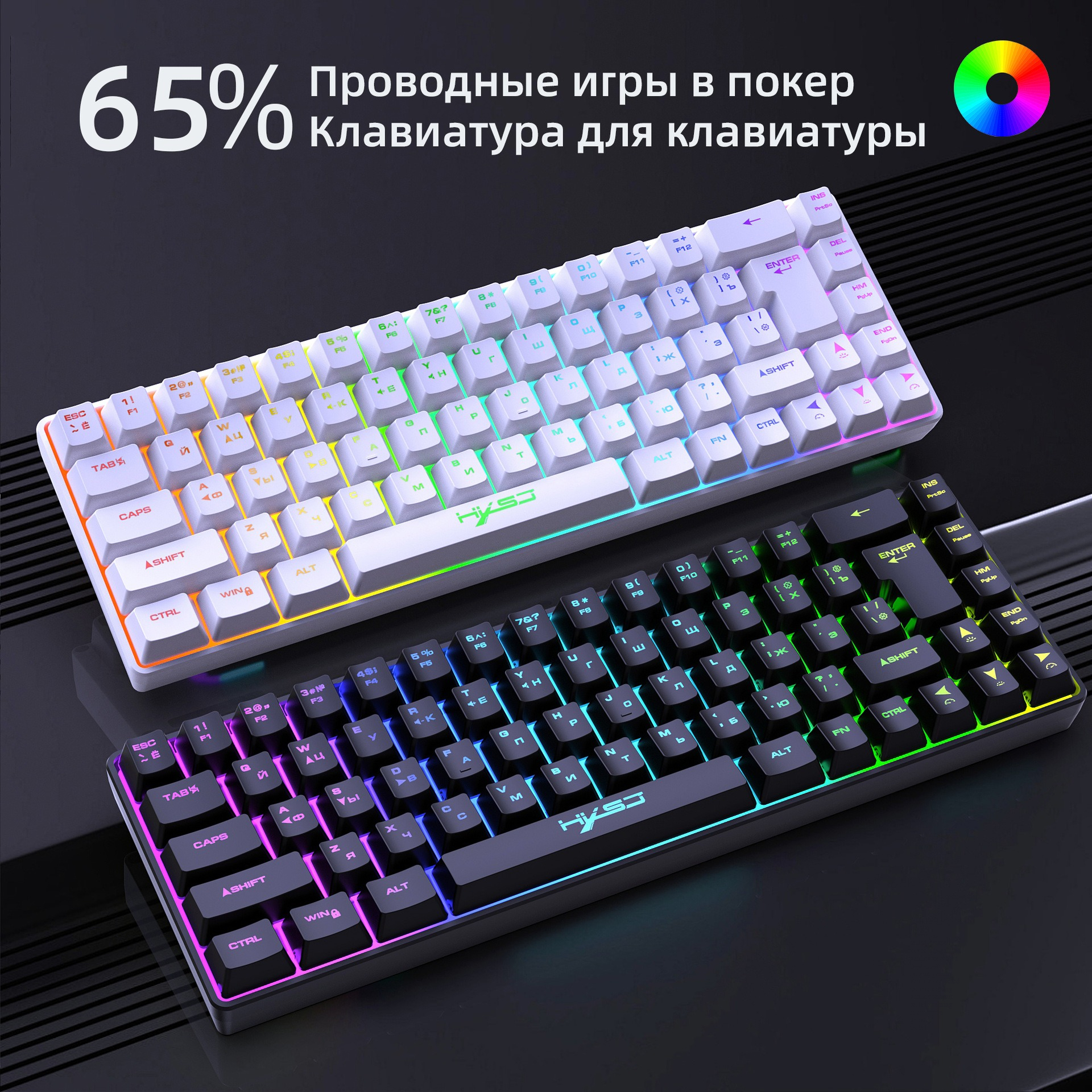 Board Game Journal - Wired keyboard RGB backlight ergonomic design