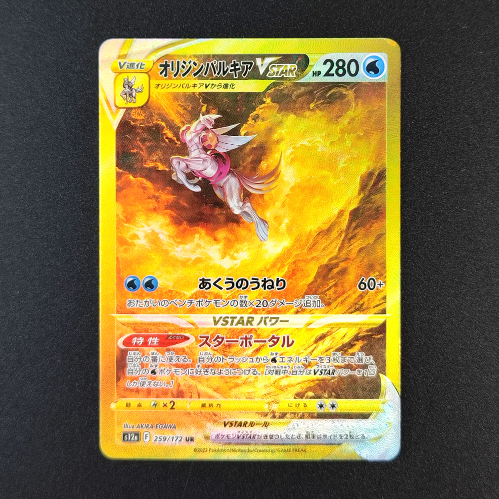 Proxy Pokemon Card PTCG VSTAR  - огляд і ціна Board Game Template