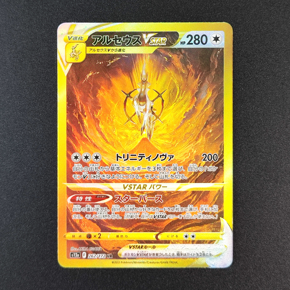 Proxy Pokemon Card PTCG VSTAR  - огляд і ціна Board Game Template