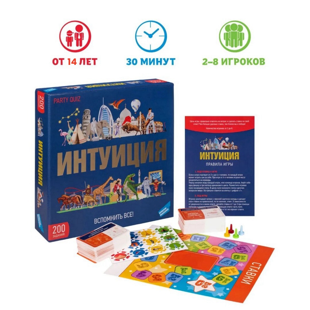 Dream Maker Board Game Intuiti - огляд і ціна Board Game Quiz