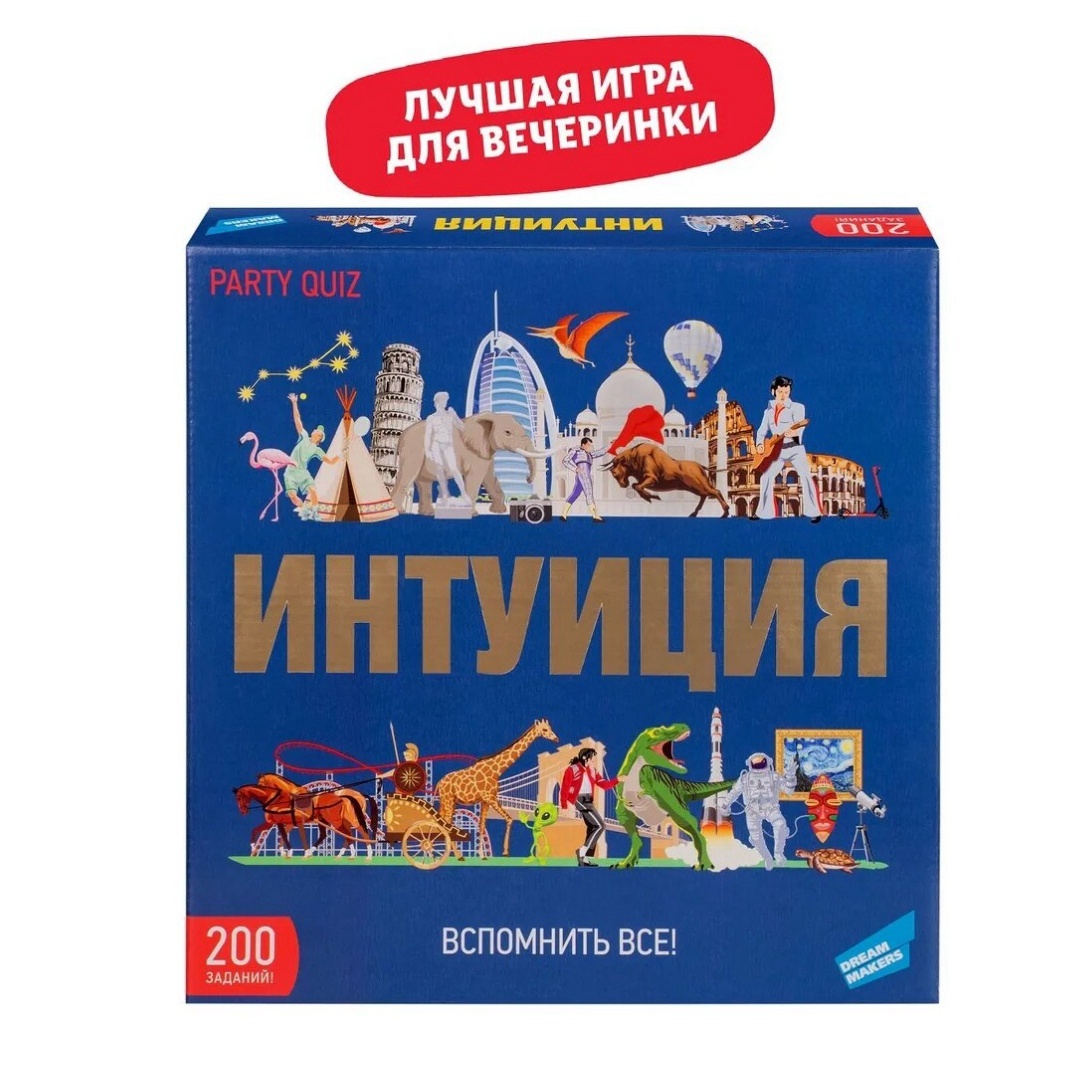 Dream Maker Board Game Intuiti - огляд і ціна Board Game Quiz