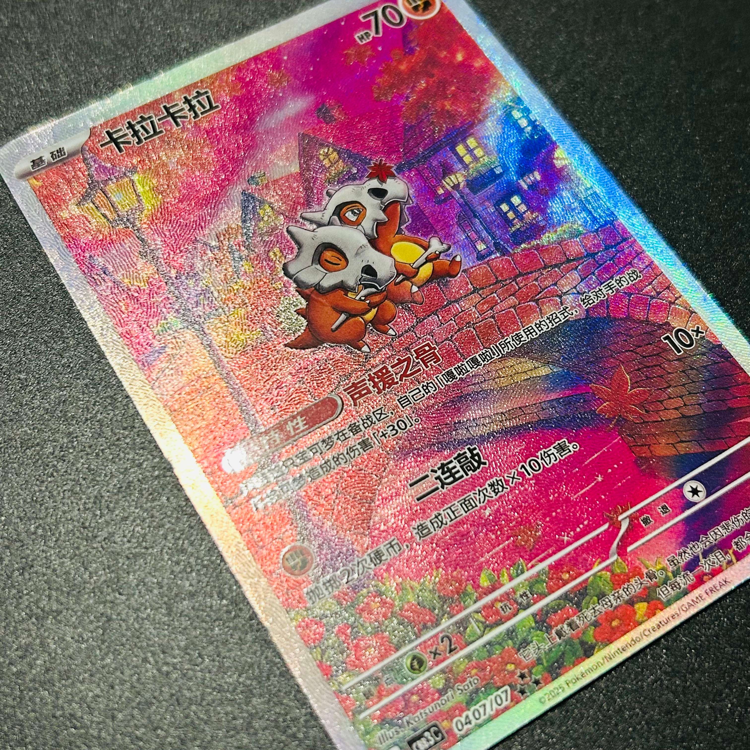 Pokemon Cubone 040/07 Chinese  - огляд і ціна Board Game Anime