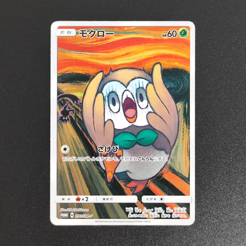 Proxy 2018 POKEMON JAPANESE SM - огляд і ціна Board Game Anime