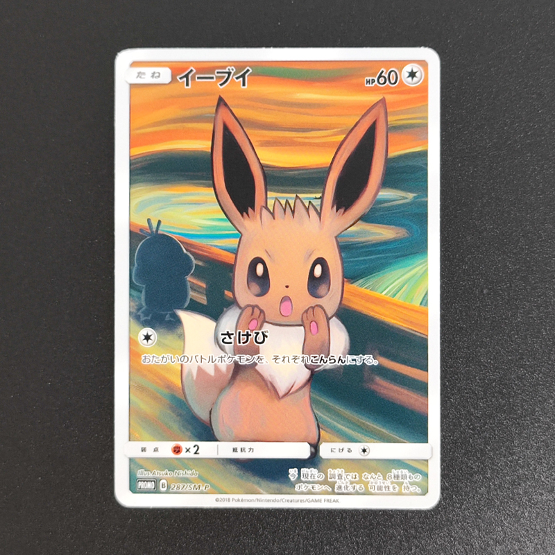 Proxy 2018 POKEMON JAPANESE SM - огляд і ціна Board Game Anime