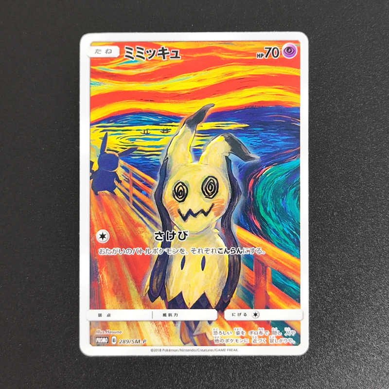 Proxy 2018 POKEMON JAPANESE SM - огляд і ціна Board Game Anime