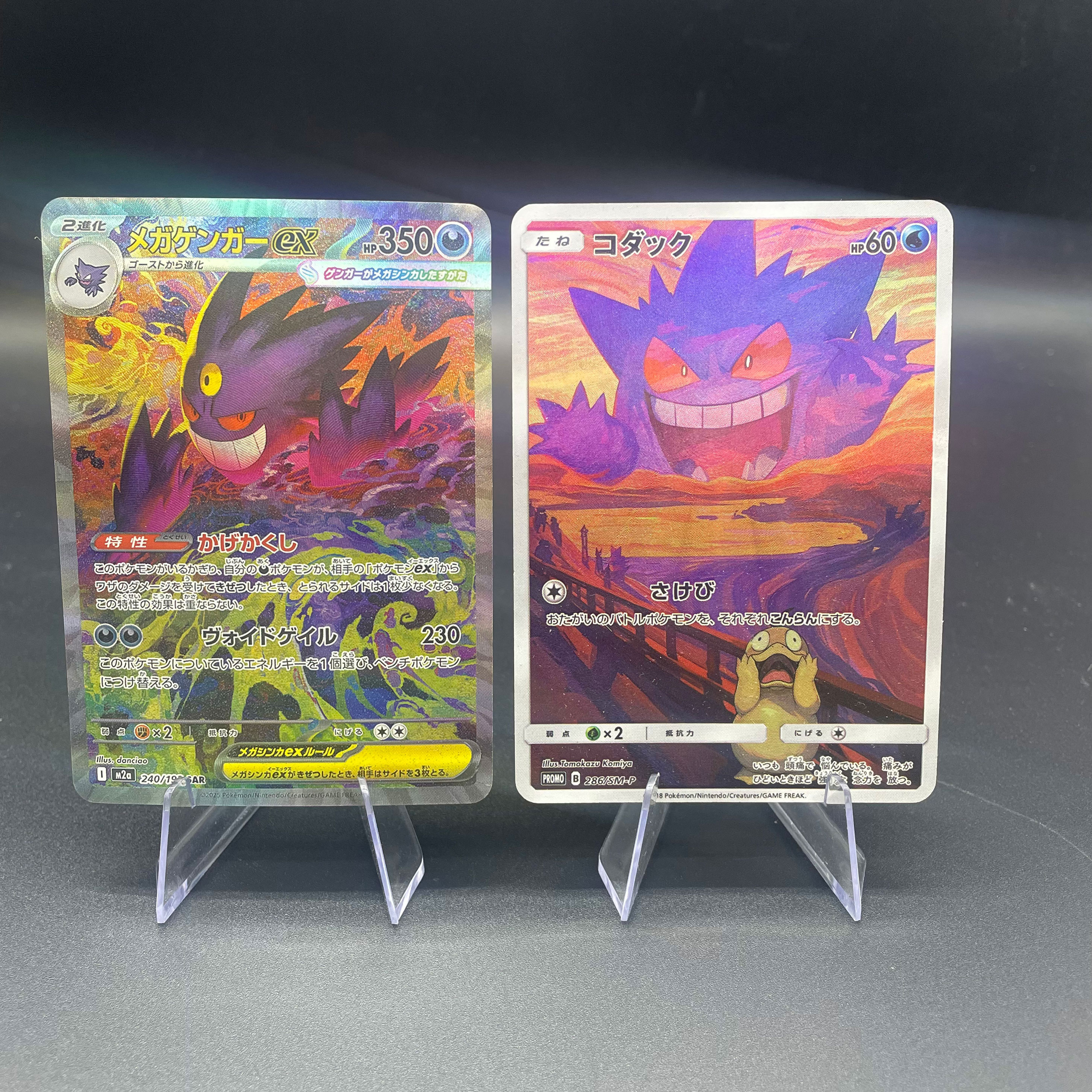 Ptcg M2A Japanese Version Diy  - огляд і ціна Board Game Template