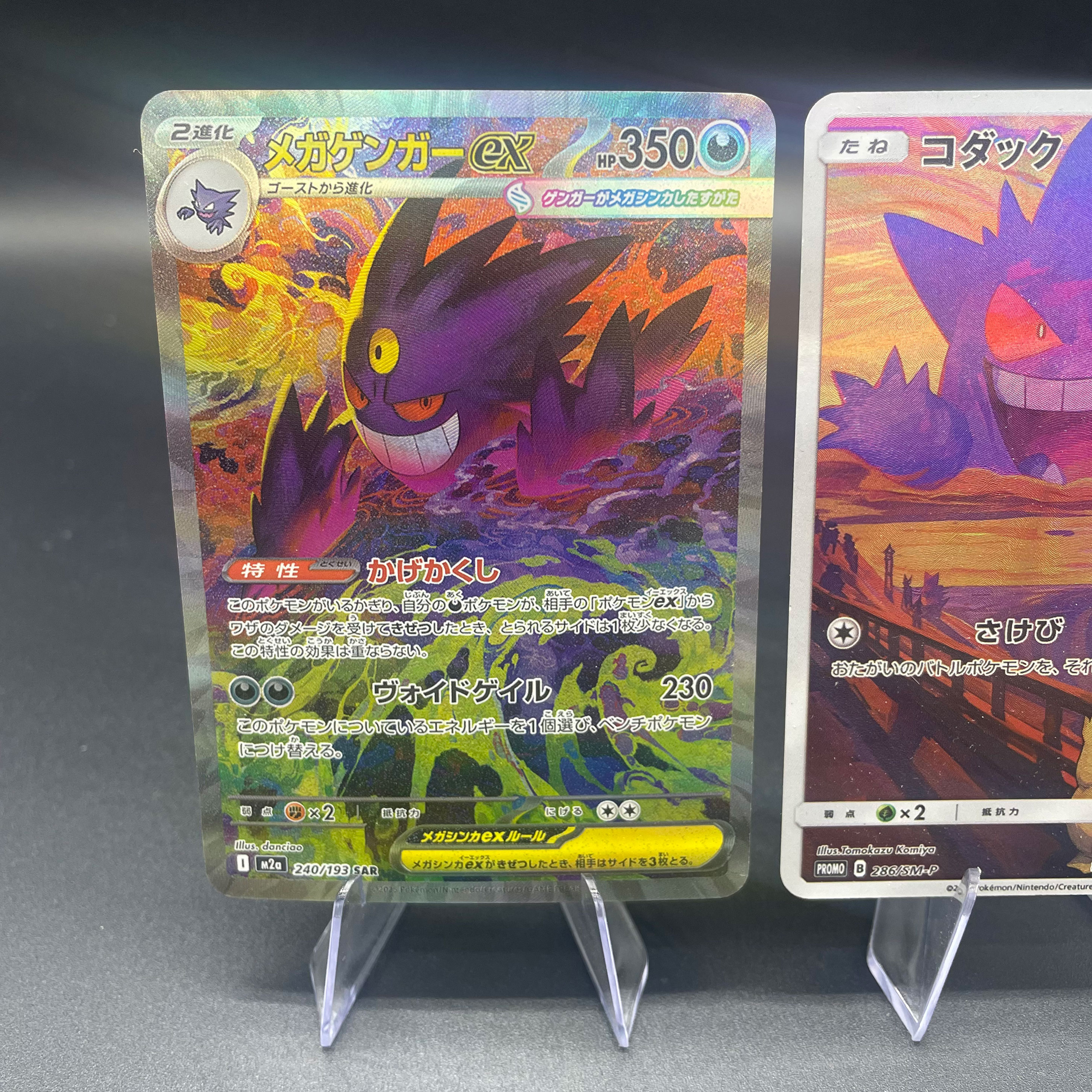 Ptcg M2A Japanese Version Diy  - огляд і ціна Board Game Template
