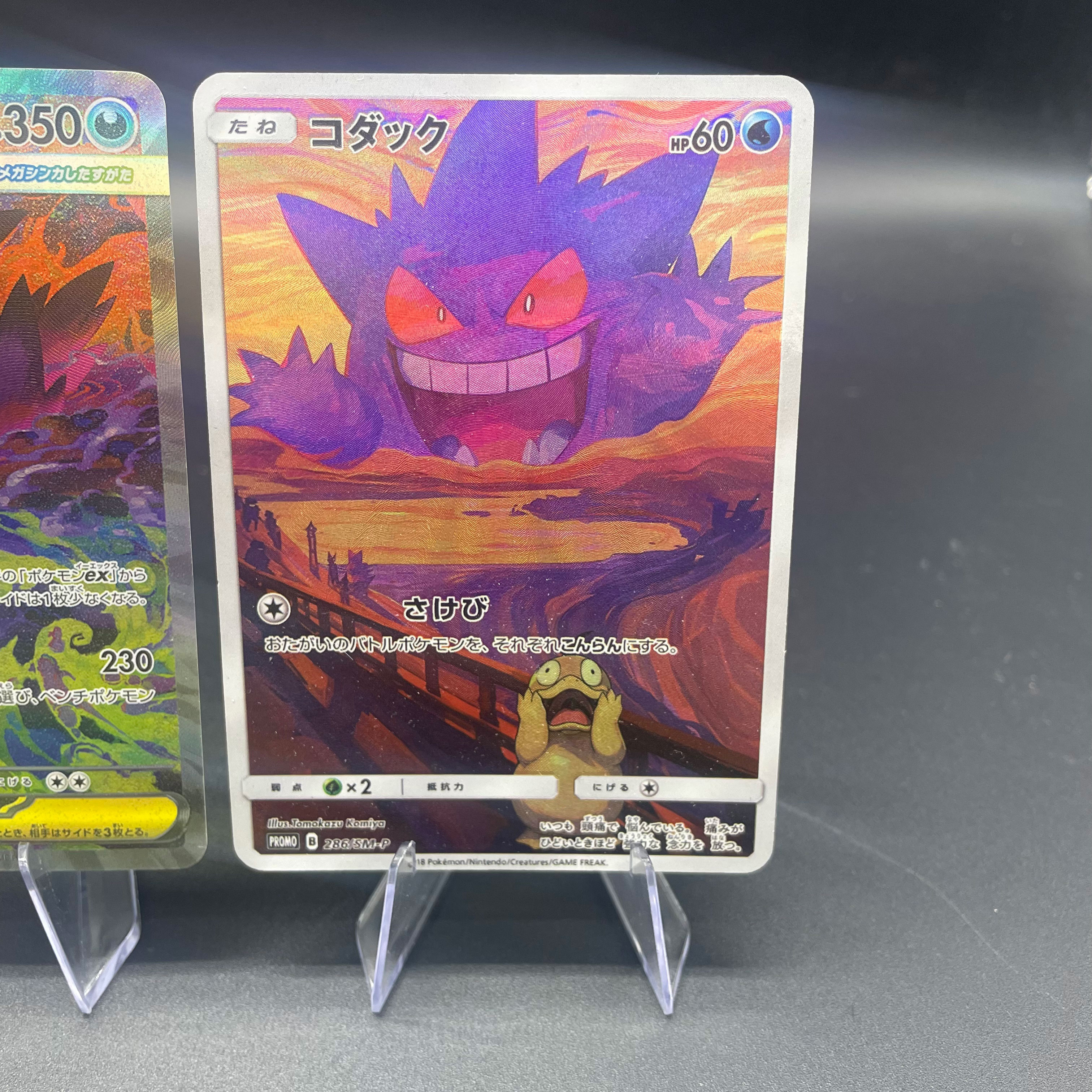 Ptcg M2A Japanese Version Diy  - огляд і ціна Board Game Template