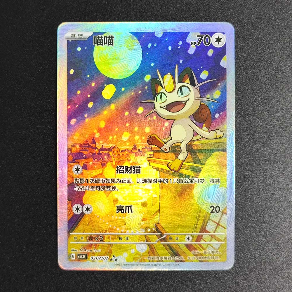 Pokemon PTCG Chinese Collectio - огляд і ціна Board Game Anime